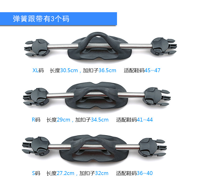 蛙鞋彈簧式蛙帶 橡膠蛙帶 快卸扣蛙帶 彈簧扣 彈簧帶