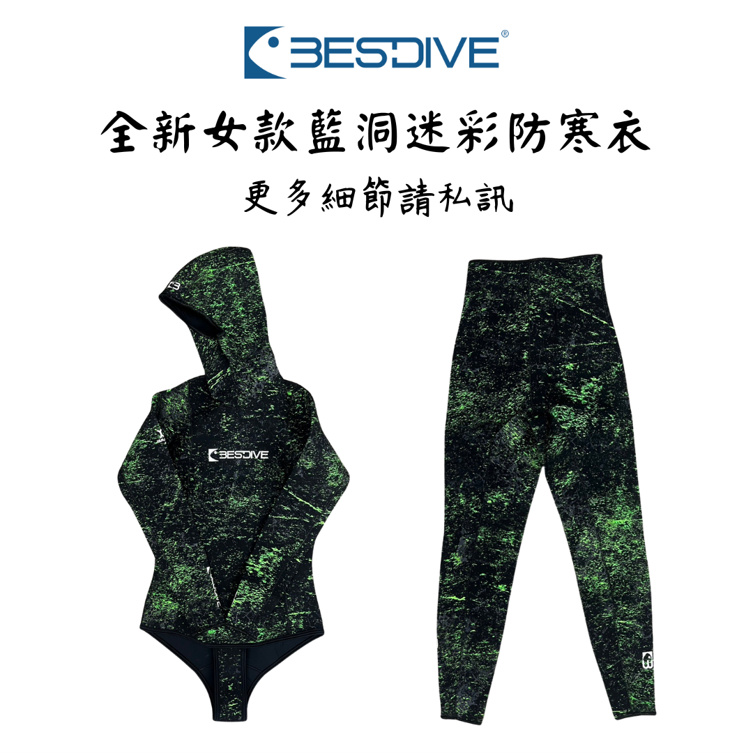 | 裝備寄賣 | Bestdive 3mm 女款藍洞迷彩防寒衣 M號(店面展示中)