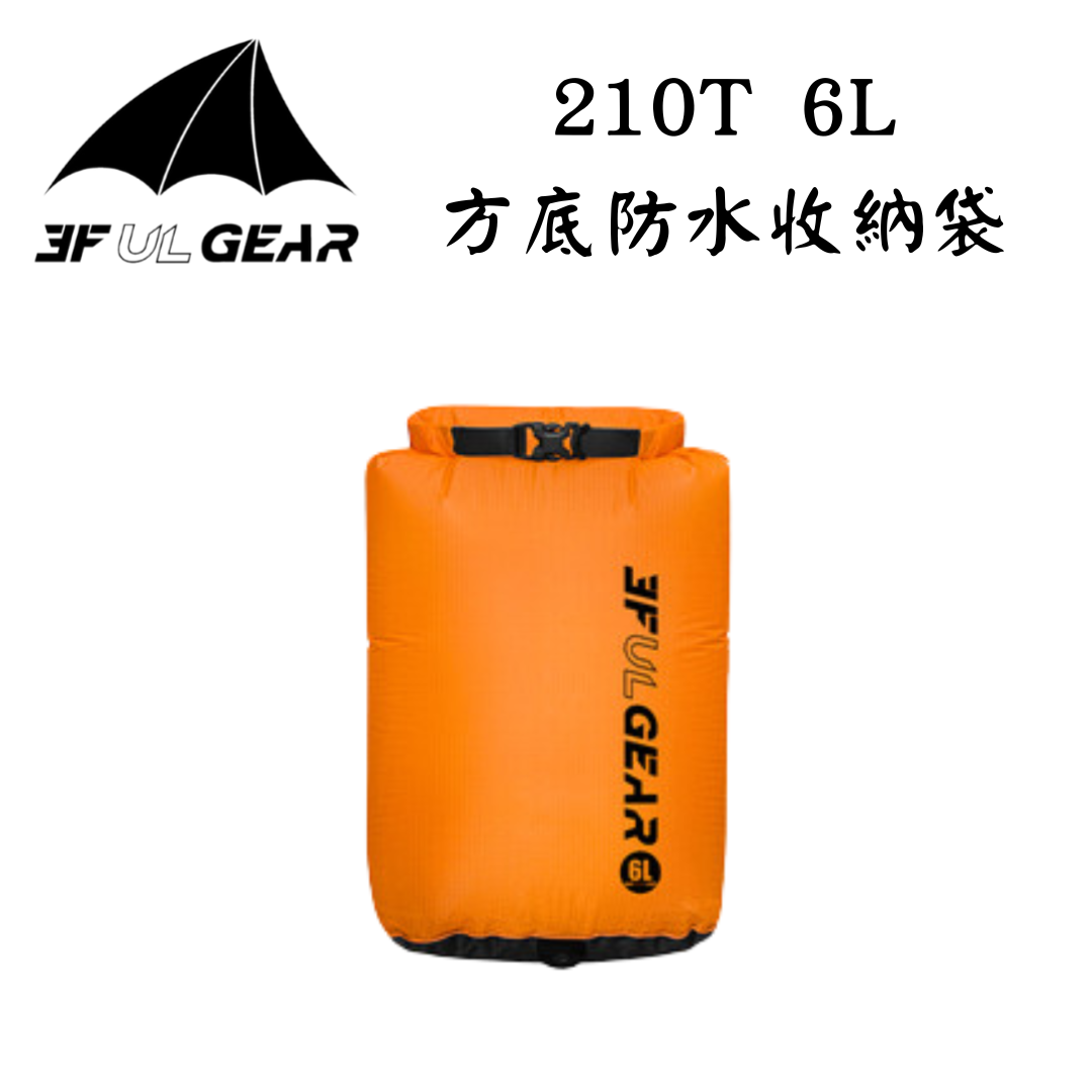 三峰出 3F  輕量化防水袋 6L  / 210T(顏色隨機出貨)