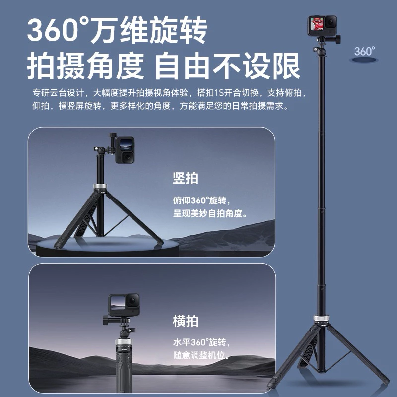 自拍桿 / 延伸桿 / 子彈時間 / 一體三腳架