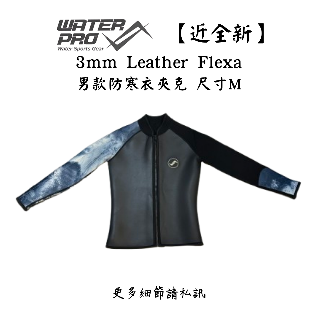 | 裝備寄賣 | WATERPRO 3mm 男款 Leather Flexa M號-店面展示