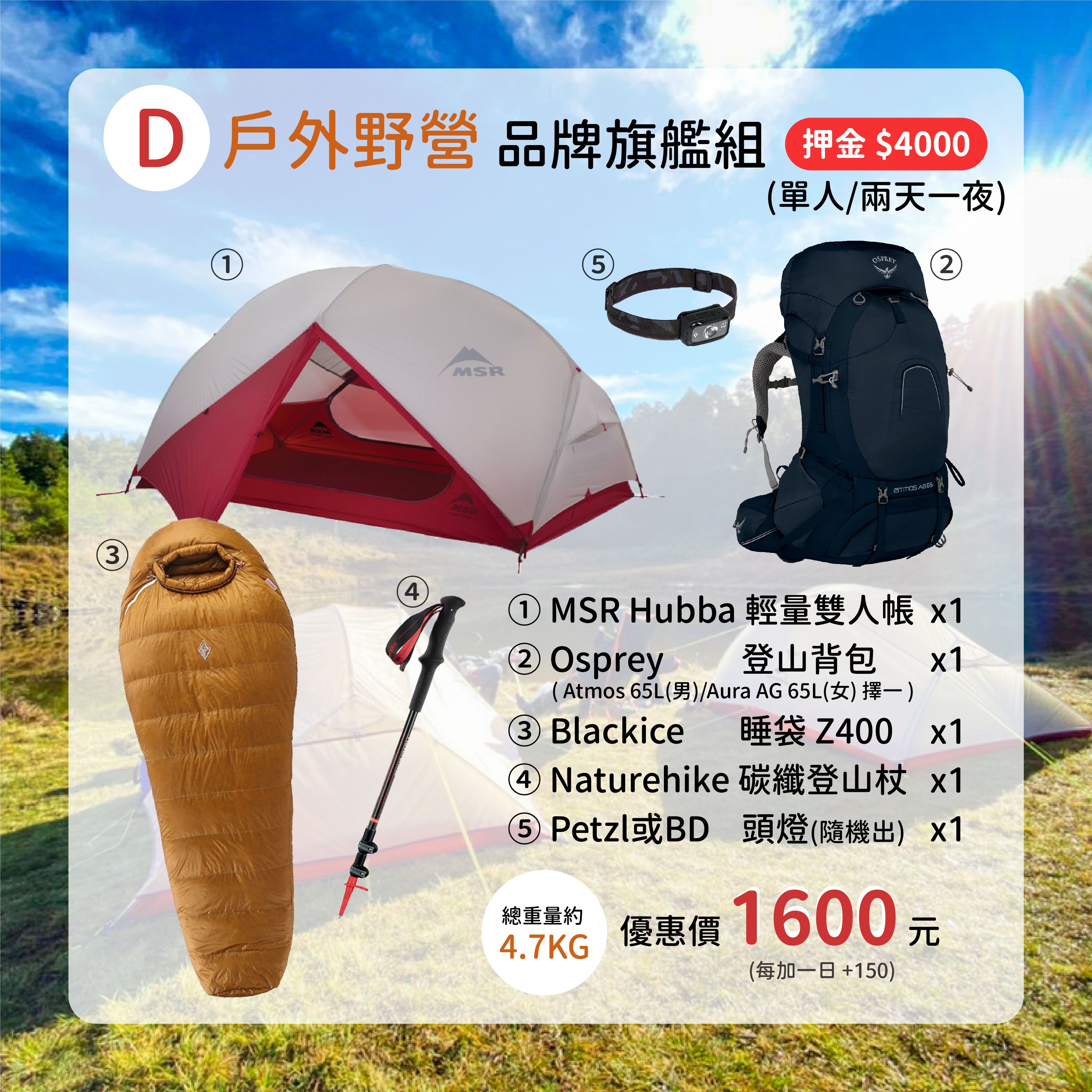 專業登山 品牌嚴選；高規格、極輕量