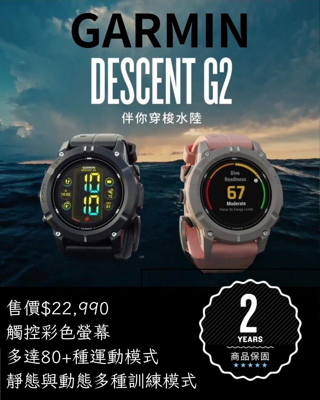 GARMIN Descent G2 潛水錶（保固兩年）
