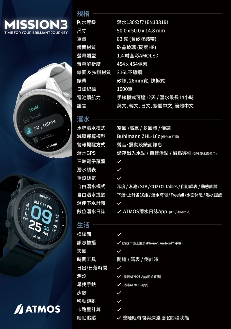 【現貨】 ATMOS MISSION3 潛水電腦錶