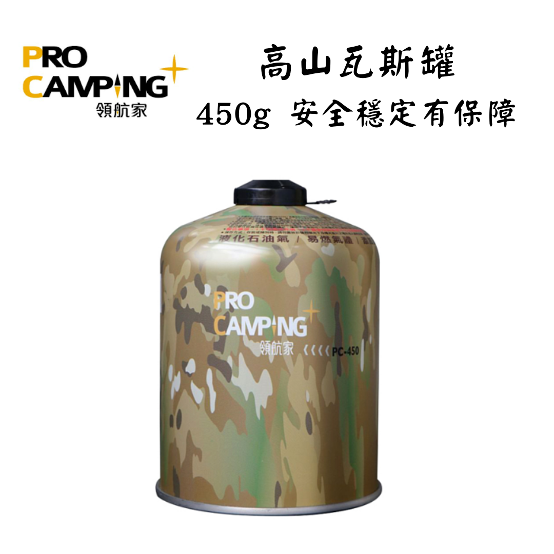 Pro Camping 領航家 高山瓦斯罐 450g