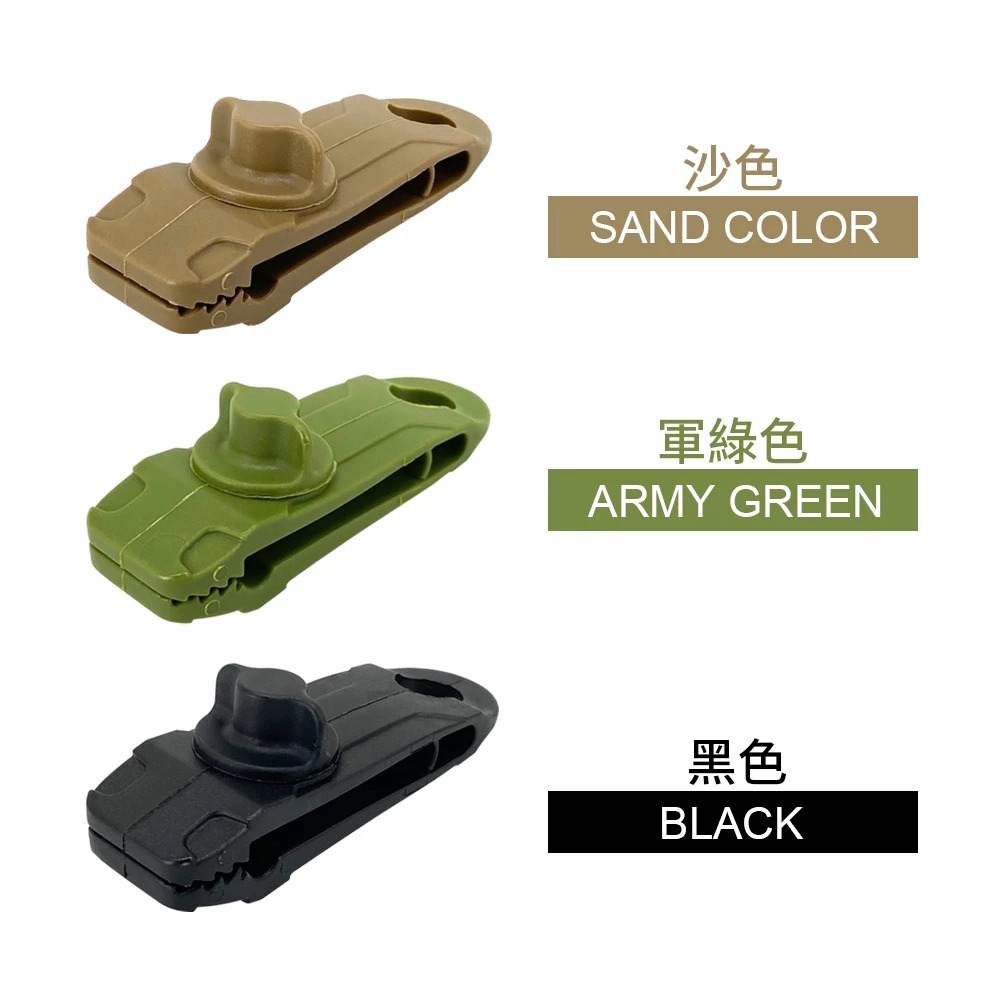 天幕/帳篷固定夾 黑/軍綠  (不含D扣)