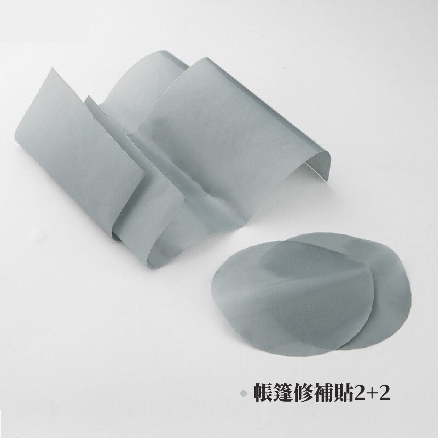 3F UL GEAR 三峰出 帳篷修補貼 (2+2入組)