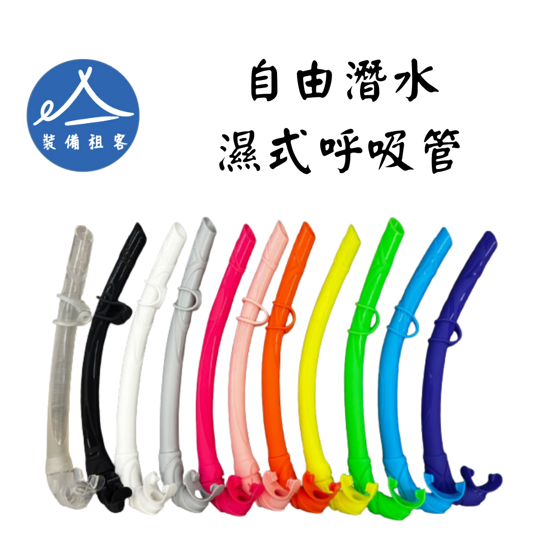 自潛濕式呼吸管