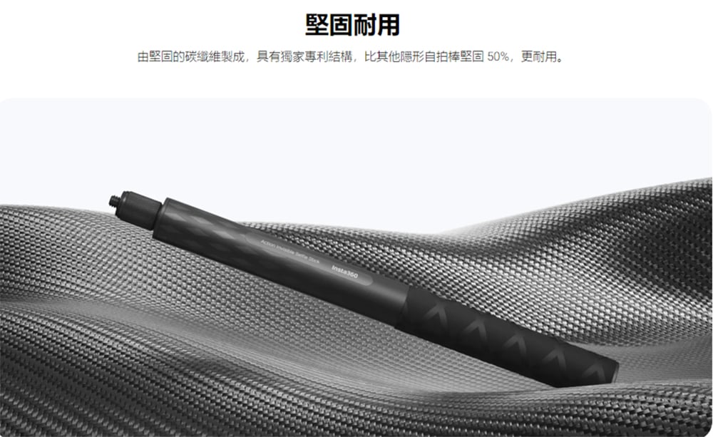 Insta360 原廠 全碳纖維隱形自拍桿 100cm