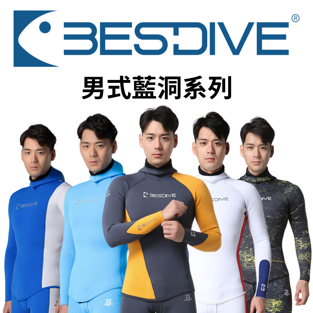BESTDIVE 防寒衣｜藍洞系列｜男款