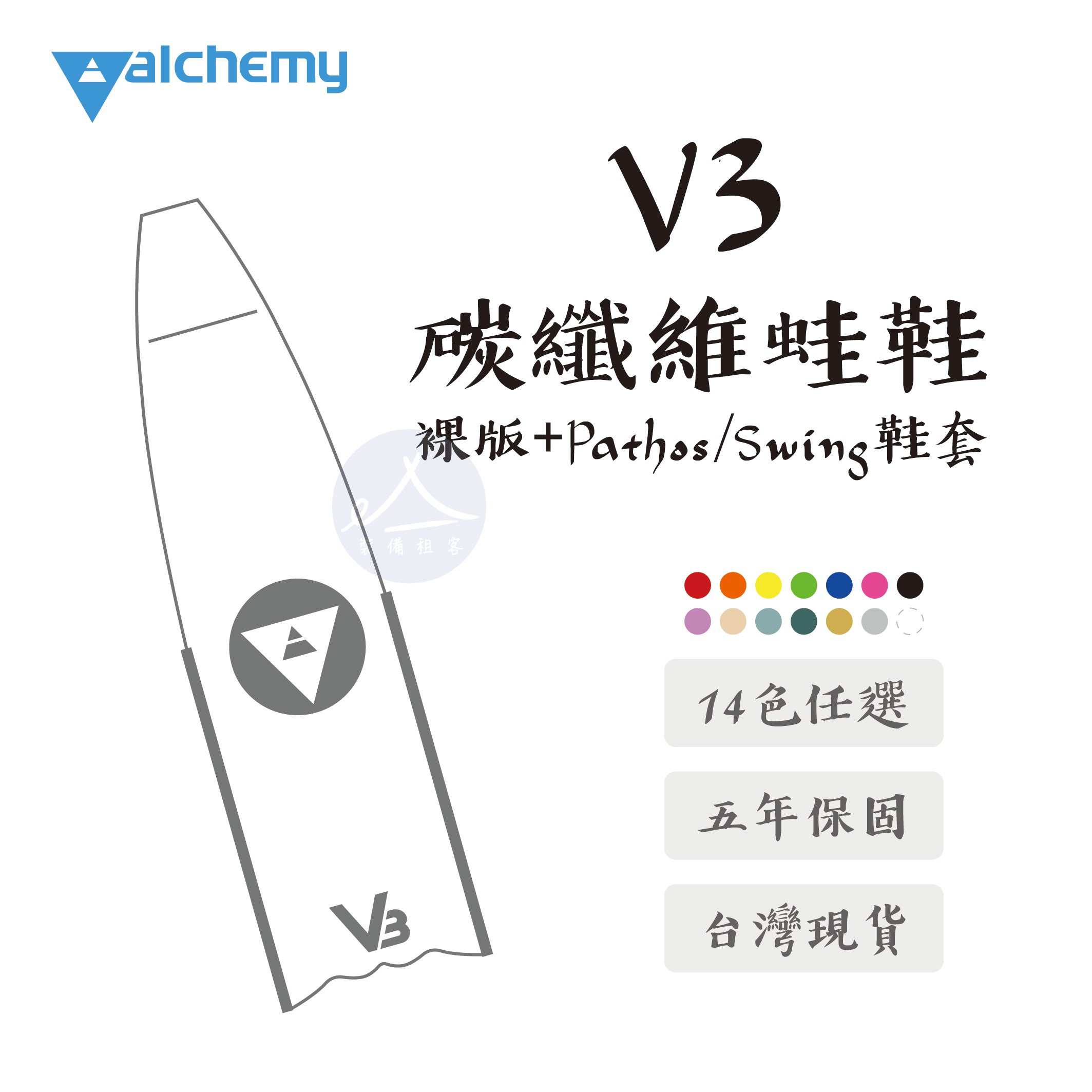 Alchemy V3 頂級碳纖維長蛙 專業自由潛水