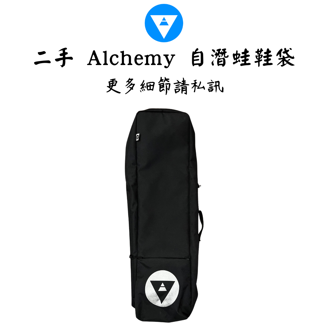 | 裝備寄賣 | Alchemy 單肩背蛙鞋袋 (店面展示中)