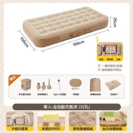 戶外露營充氣床