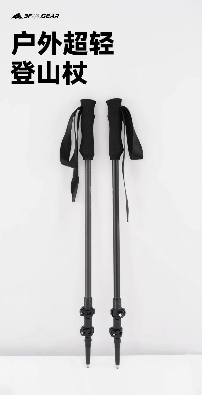三峰出 碳纖維 / 航空級鋁合金 伸縮登山杖 輕量化