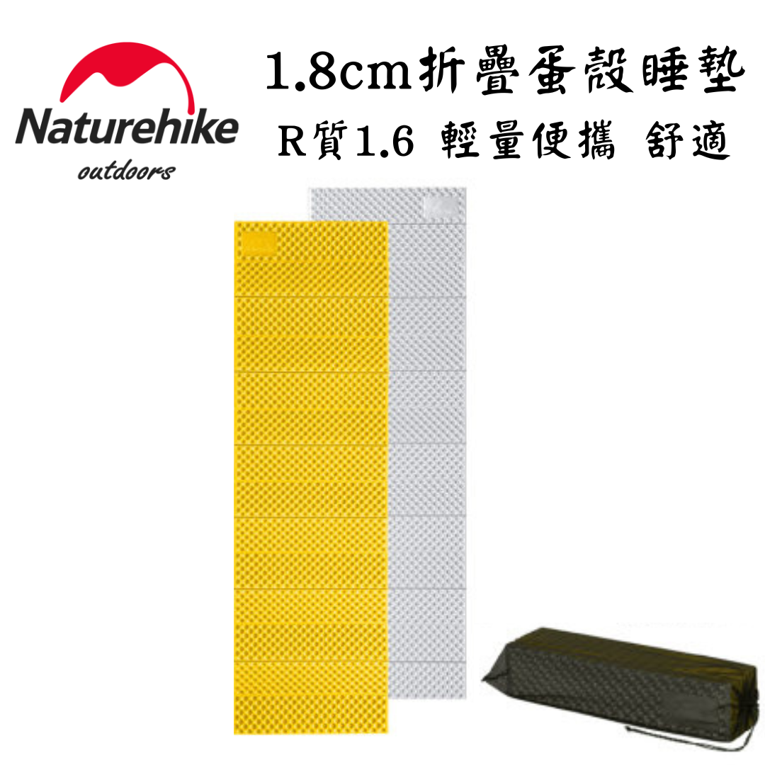 Naturehike NH 蛋殼睡墊1.8cm 芸苔黃 Naturehike NH 蛋殼睡墊1.8cm 芸苔黃
