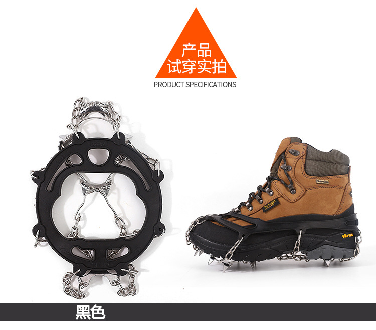 簡易冰爪 10齒 滑雪