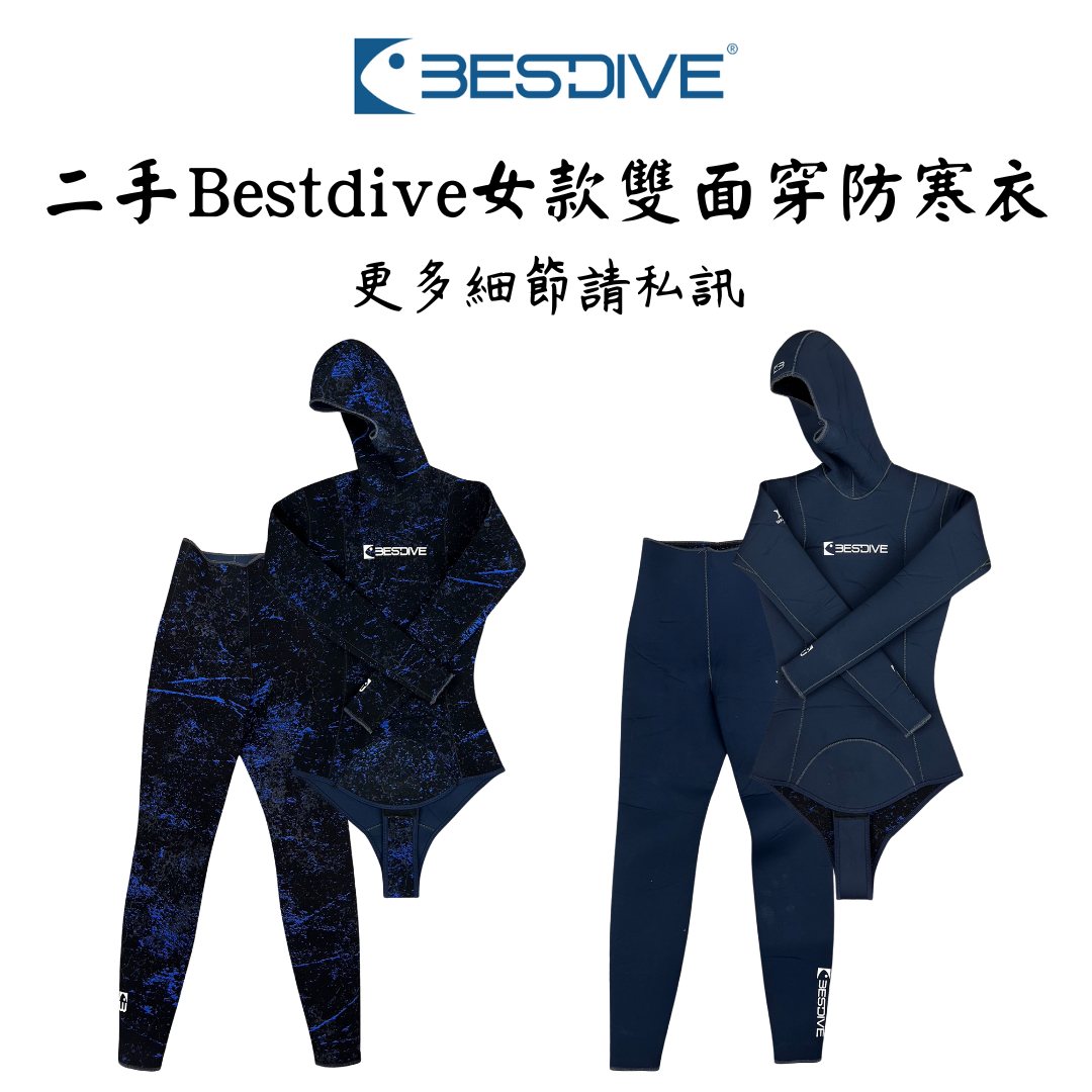 | 裝備寄賣 | Bestdive 3mm 女款 藍洞雙面穿防寒衣 (店面展示中)