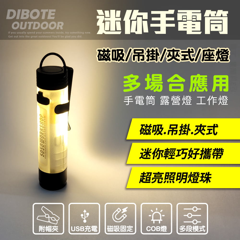 迷你充電手電筒 (可磁吸/帽夾)