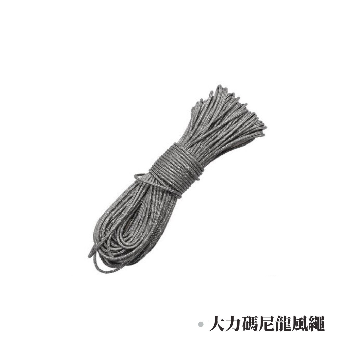 3F UL GEAR 三峰出 大力碼風繩