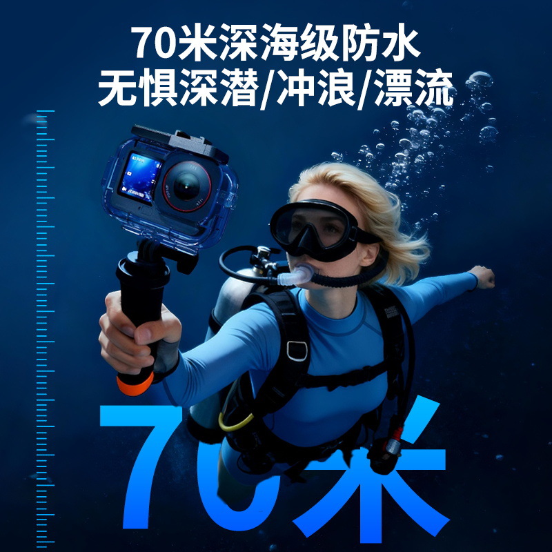 大疆 DJI  Action 6 防水殼 70米 (送防霧片X6  固定座x1)
