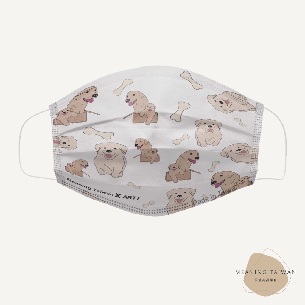 ARTT Chubby Dog狗狗口罩 白底