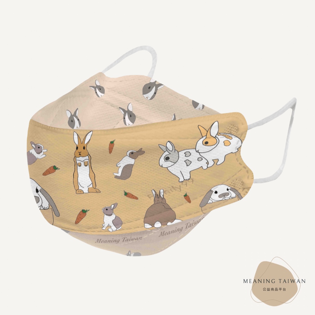 Jumping Bunny公益兔兔口罩 KF94