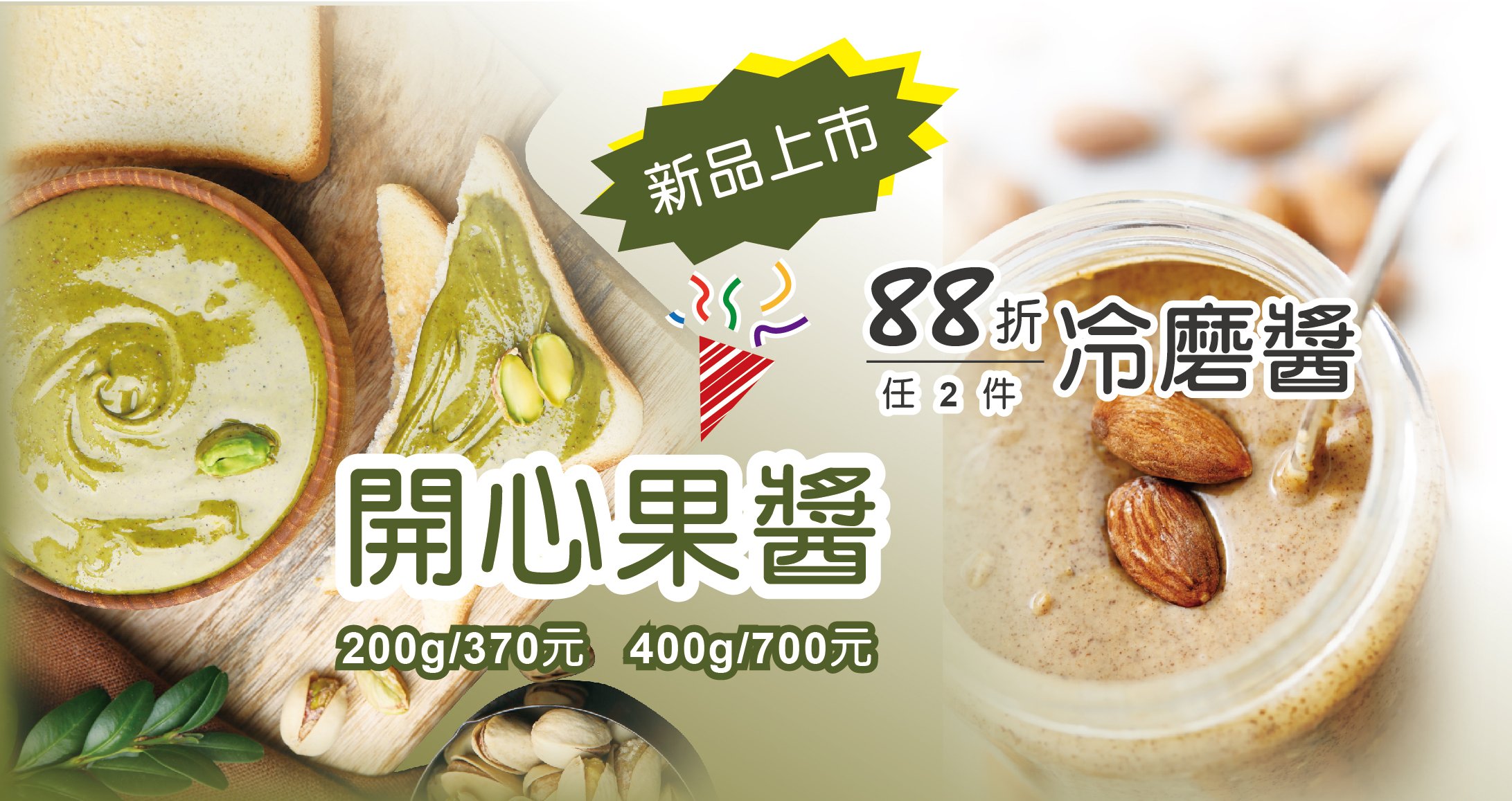 乳酸菌(益生菌)限時特價 乳酸菌(益生菌)限時特價