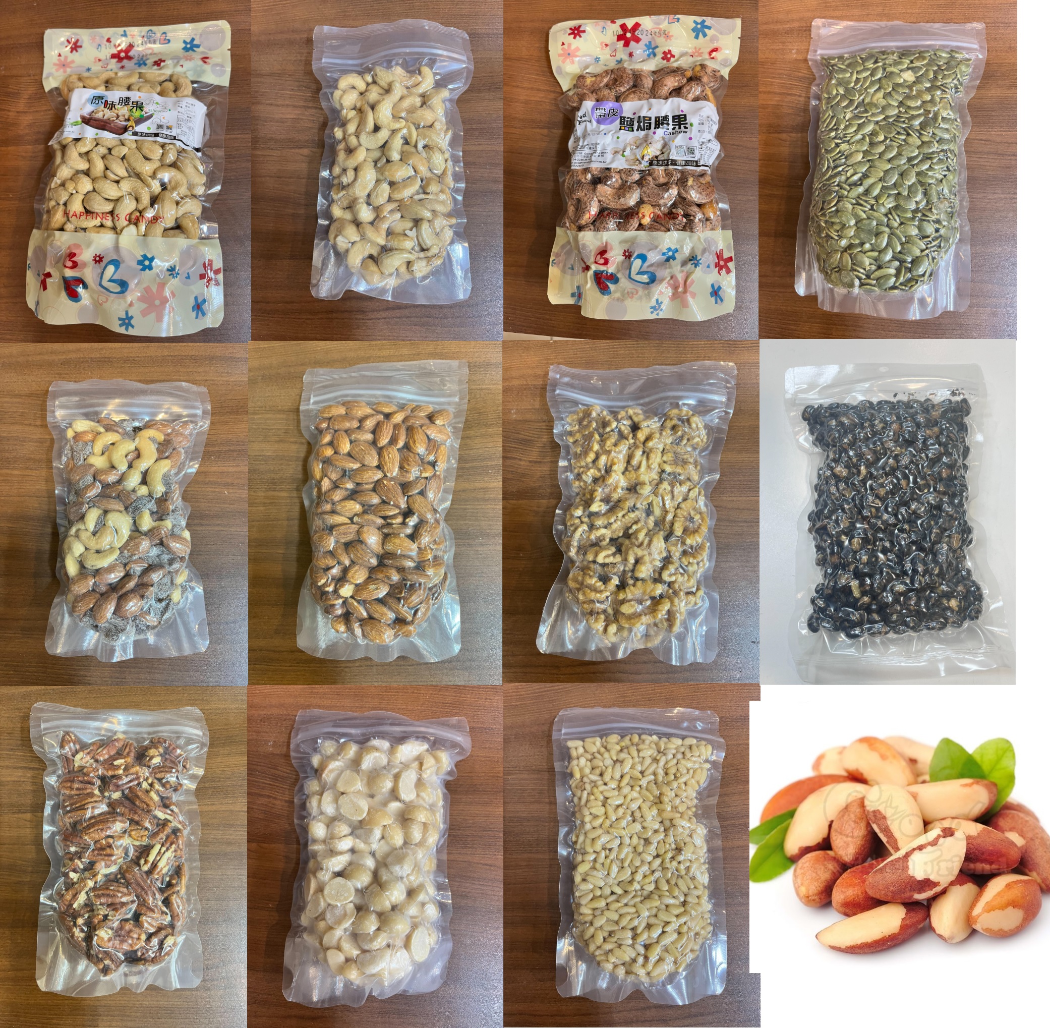 堅果袋裝：腰果、杏仁果、核桃、胡桃、松子、夏威夷豆、巴西豆、開心果、黑豆