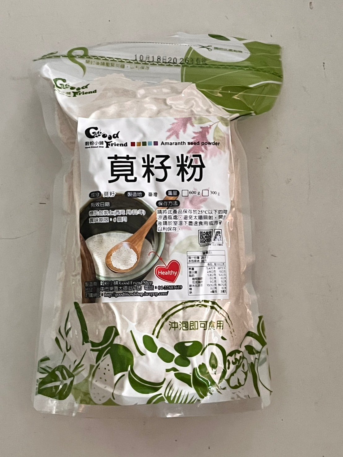 新品-穀王+穀后 限時特惠