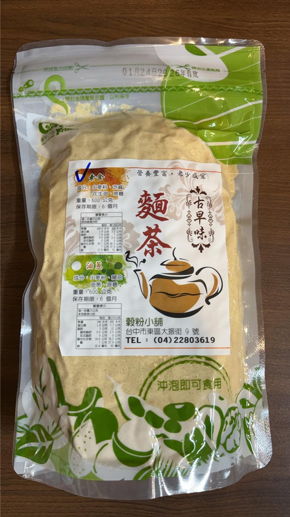 古早味麵茶