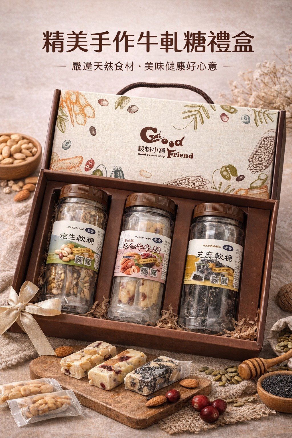 手作 軟糖 系列(季節販售)