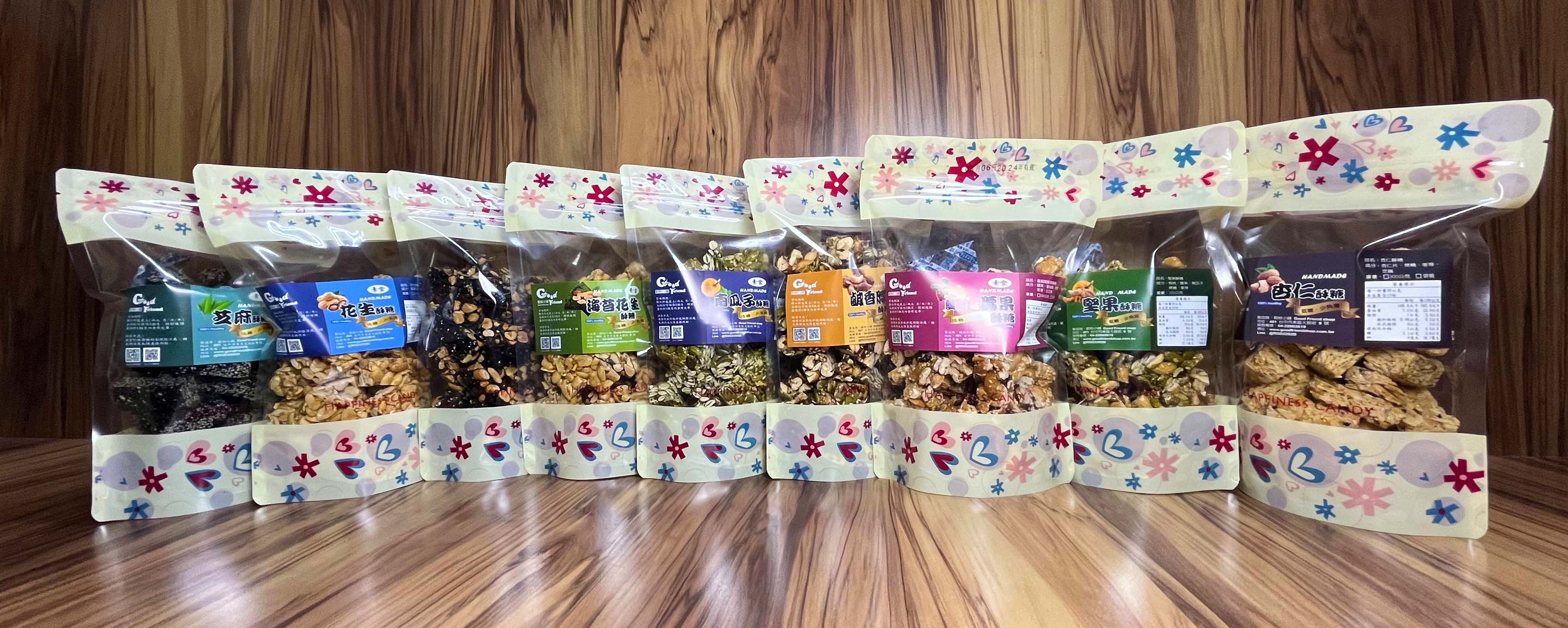 手作 養生酥糖 系列(季節販售)