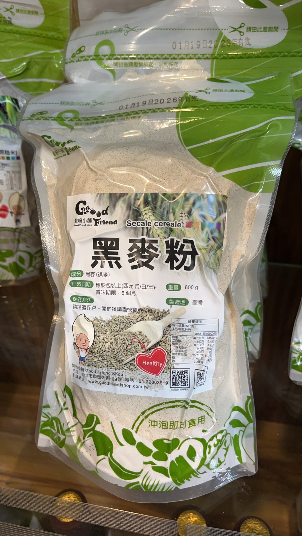 黑麥粉（青稞、裸麥）