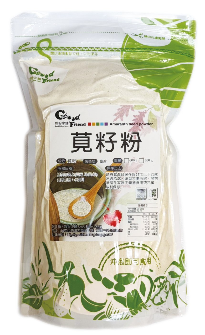 莧籽(穀王) 莧米 莧菜籽 莧籽粉 熟粉