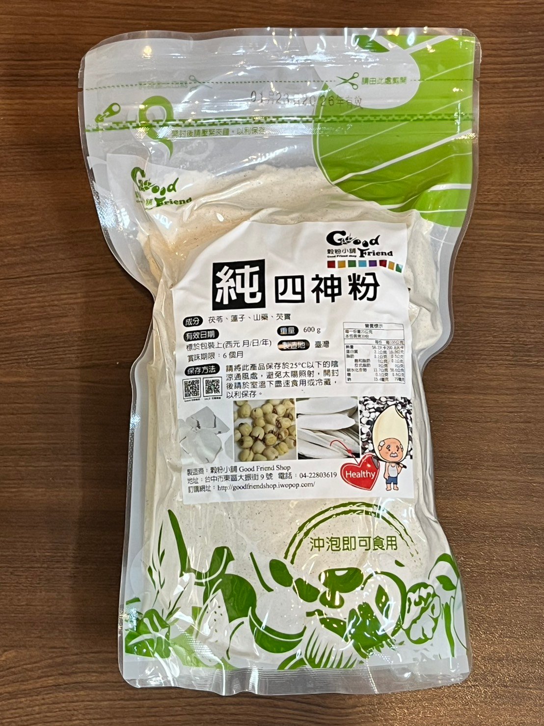 四神粉 (茯苓 蓮子 淮山 芡實)