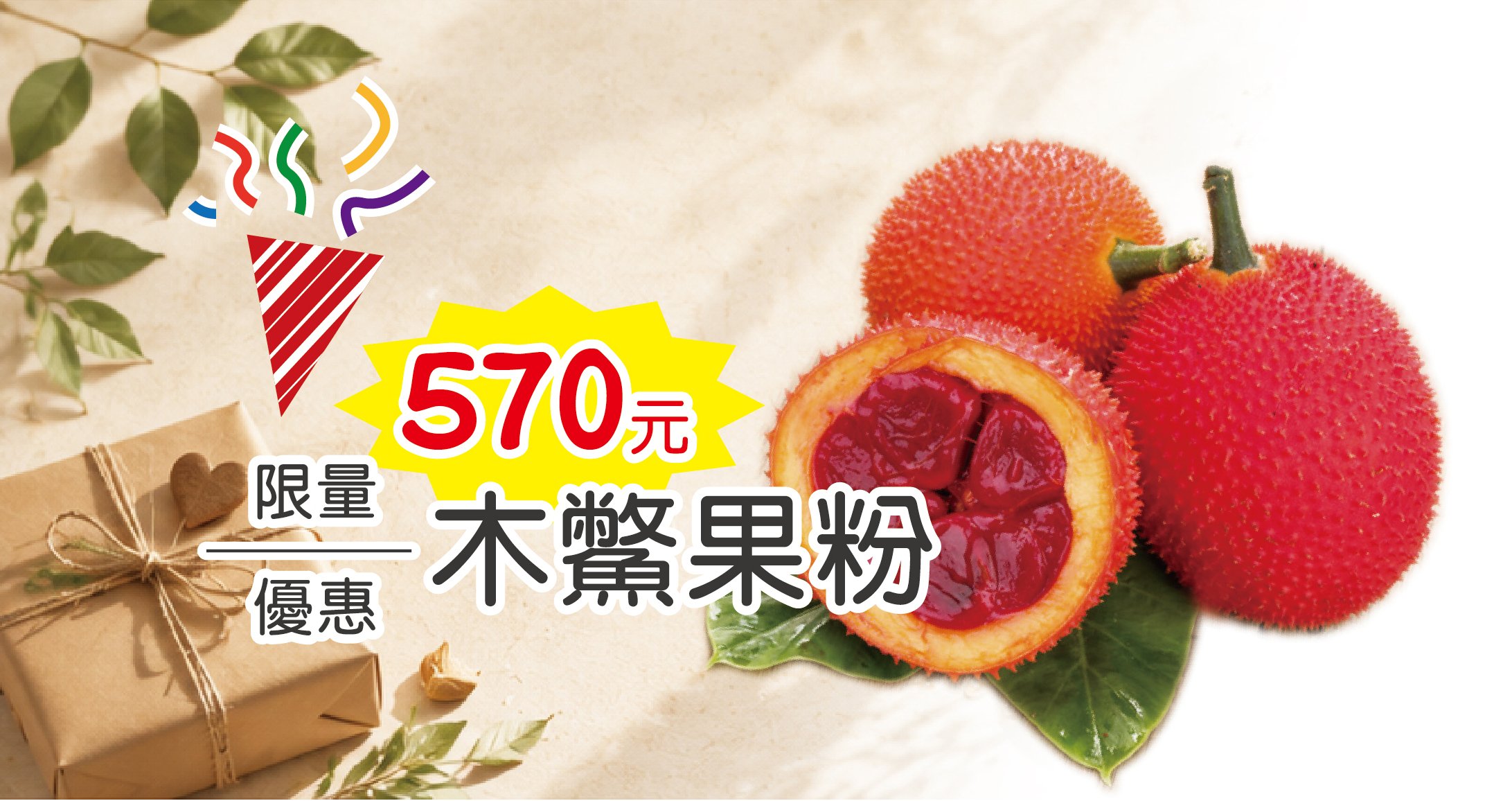 木鱉果粉 (600G) 木鱉果粉 (600G)