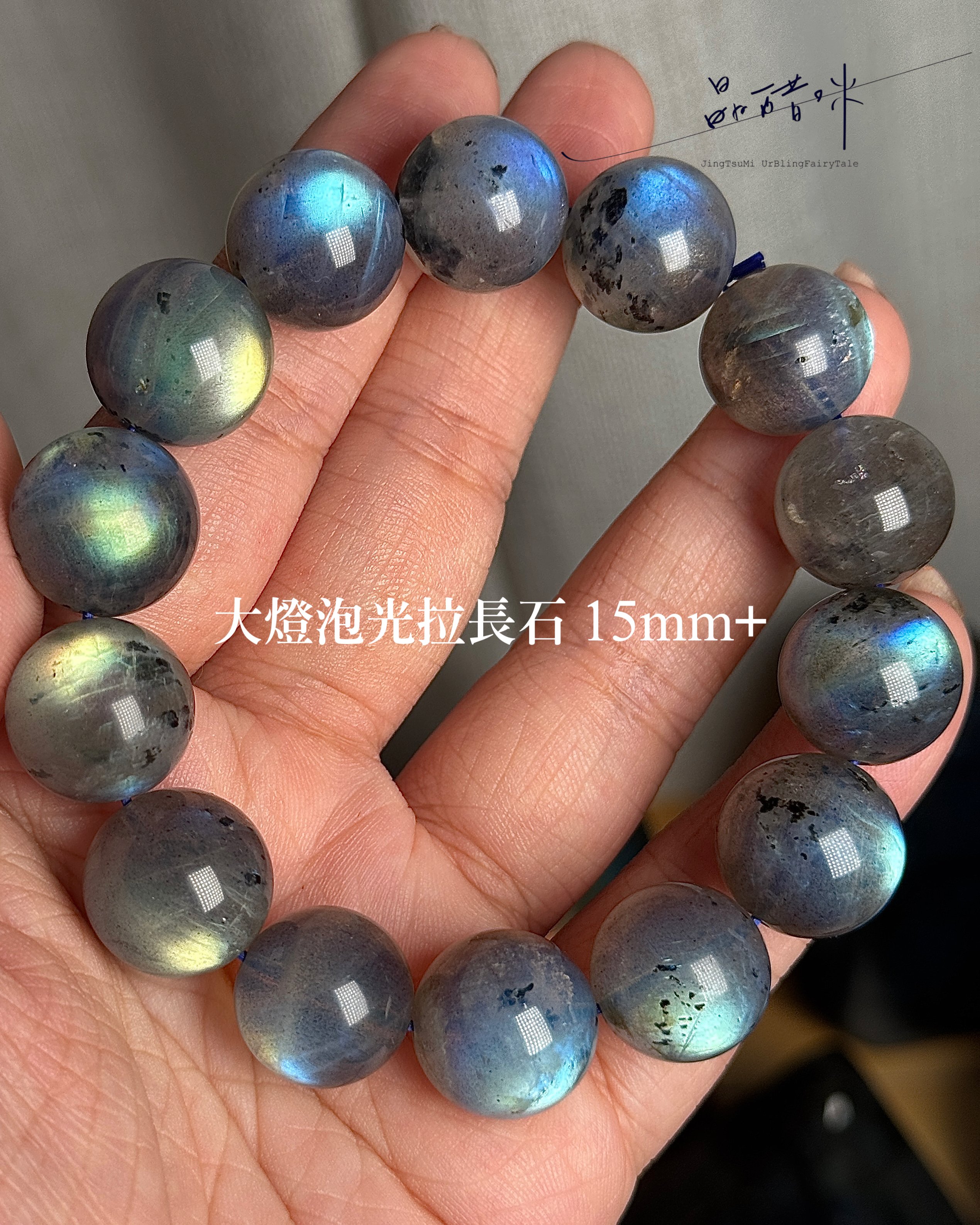 大燈泡光拉長石手串《JCB001》