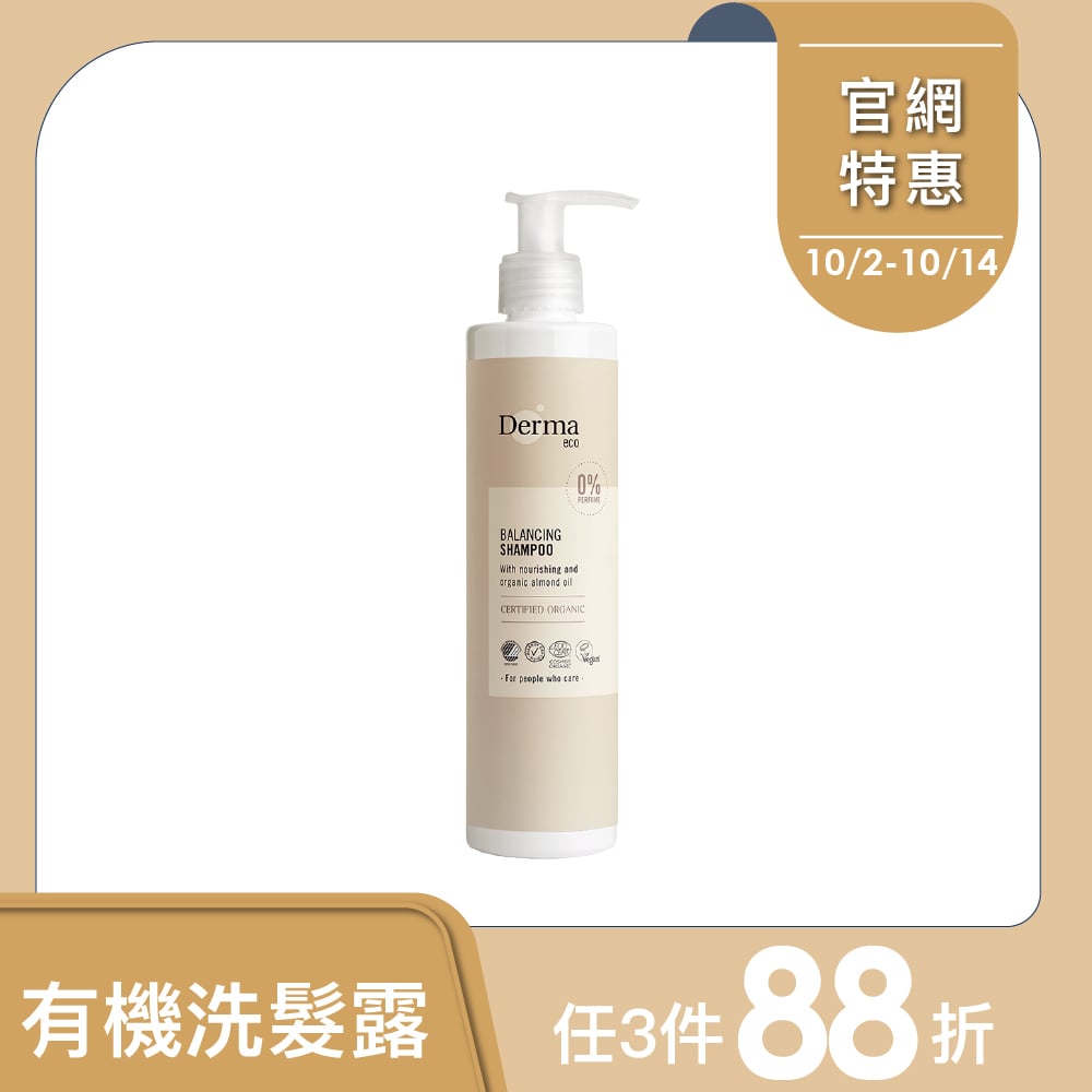DermaEco蘆薈洗髮露250ml