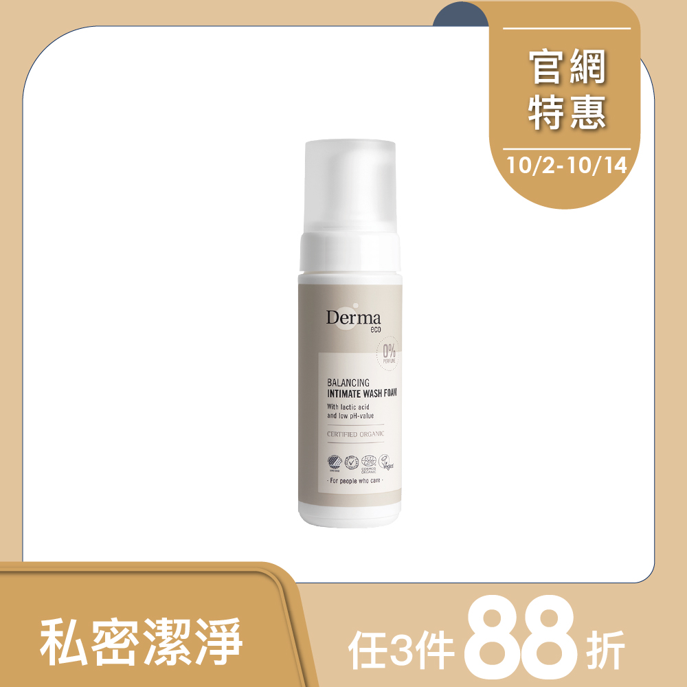 DermaEco有機私密潔淨慕斯150ml