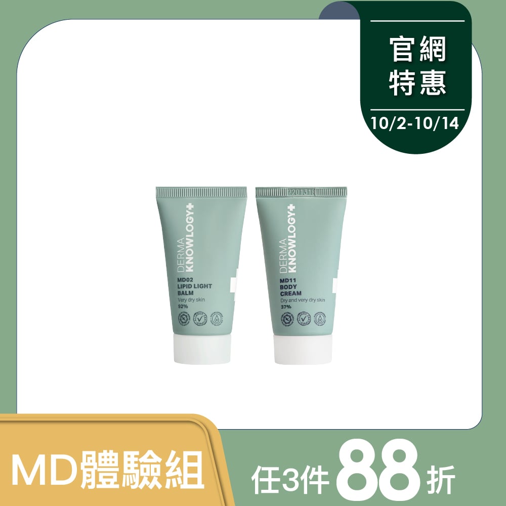 Derma Knowlogy體驗套組(MD02-25mlx1+MD11-25mlx1)限購一組