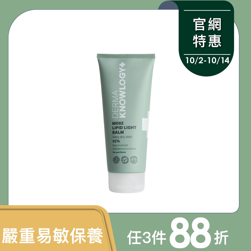 Derma MD02 高效鎖水修護膏200ml