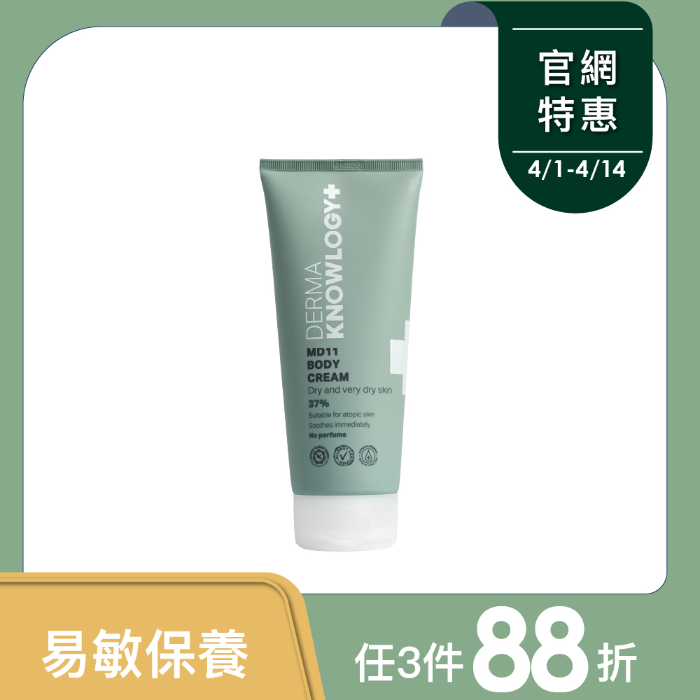 【Derma丹麥德瑪】MD11 B3全效舒緩滋潤霜 200ml