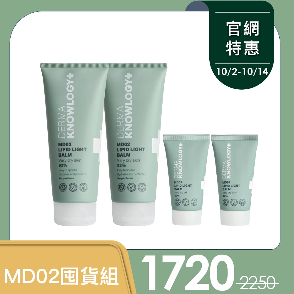 【Derma丹麥德瑪】MD02 高效舒緩修護霜200ml*2+MD02 25ml*2