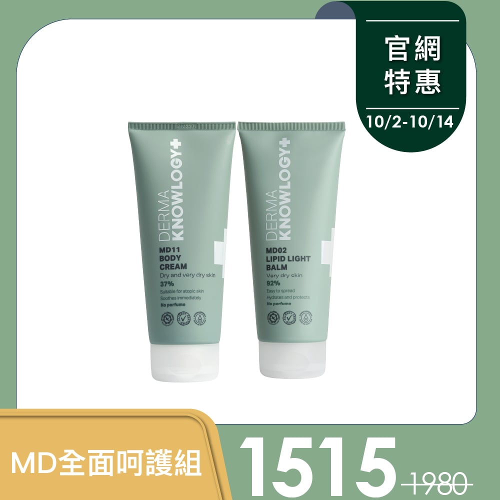 【Derma丹麥德瑪】MD全面呵護組-MD02 200ml+MD11 200ml