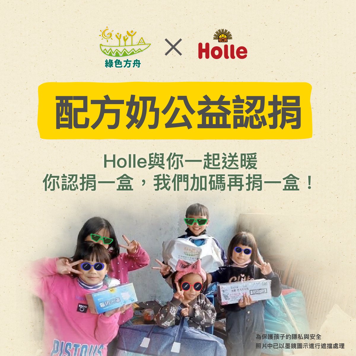 (已結束)2025公益認捐活動