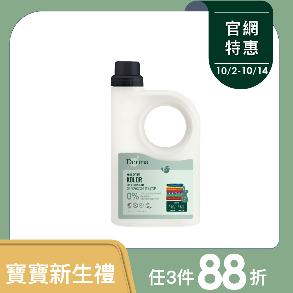 Derma無香低敏酵素洗衣精945ml
