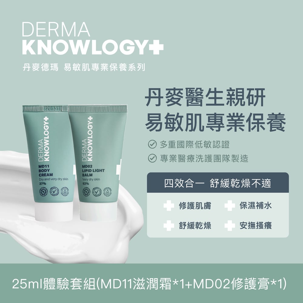Knowlogy體驗套組(MD02-25mlx1+MD11-25mlx1)限購一組