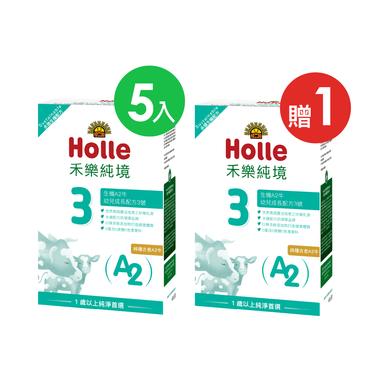 Holle生機A2牛3號-買5贈1(效期至2027/04)