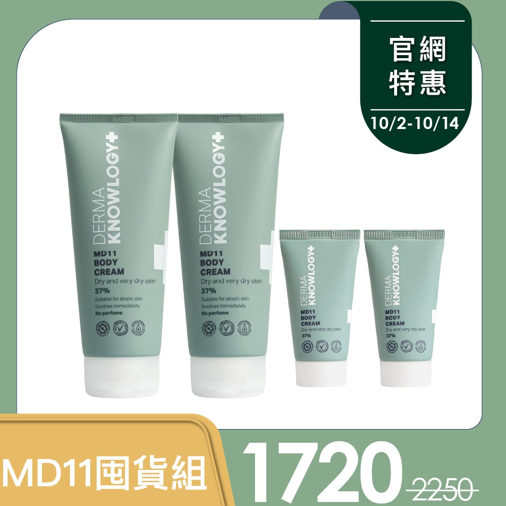 【Derma丹麥德瑪】MD11 B3全效舒緩滋潤乳200ml*2+MD11 25ml*2