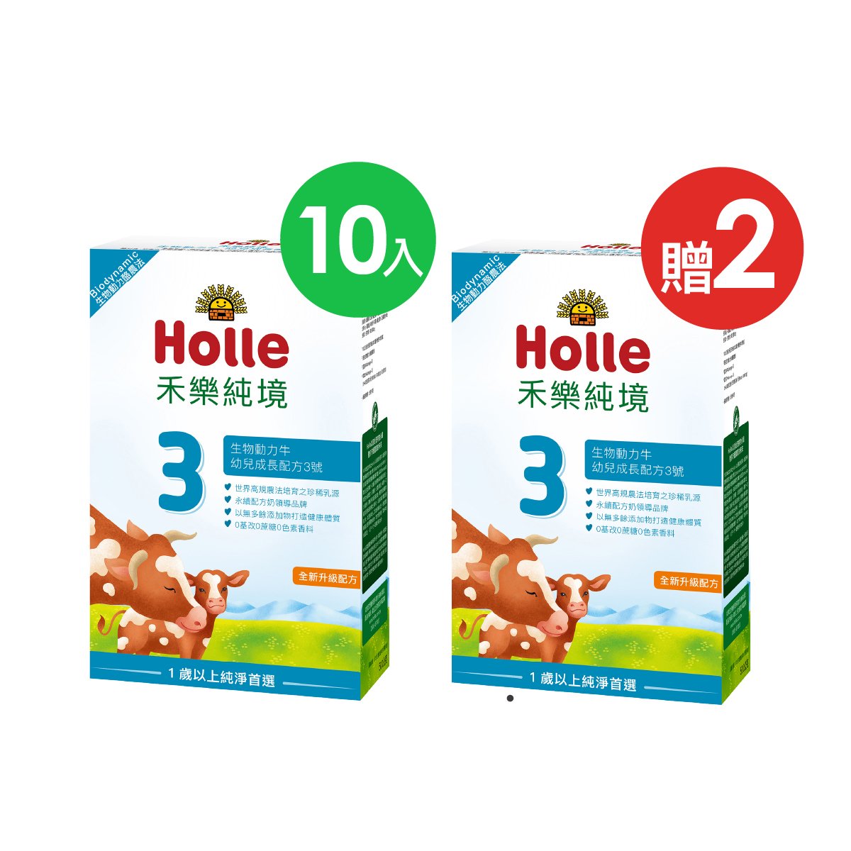 Holle生物動力牛3號-10入組(效期至2027/04/02)贈Derma超值好禮